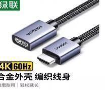 UGREEN 45444 45444 HDMI Extension Cable 3M
